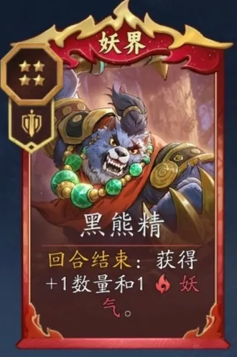 狐魅角色技能与妖气叠加机制图