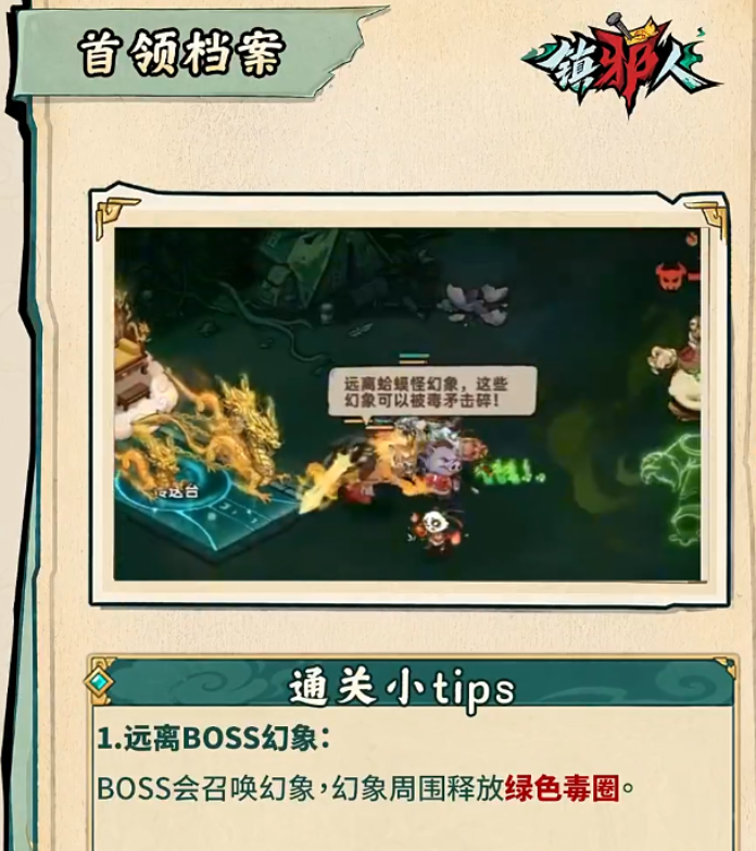 血契骨铃法宝效果演示图