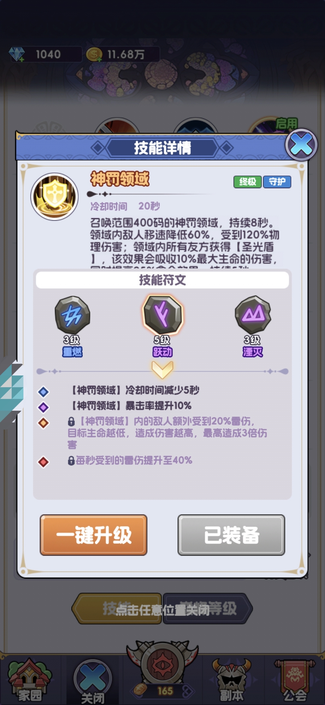 燃烧纪元冰系流派符文搭配示意图