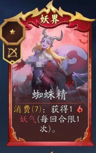 盘丝怪角色属性与妖气加成示意图