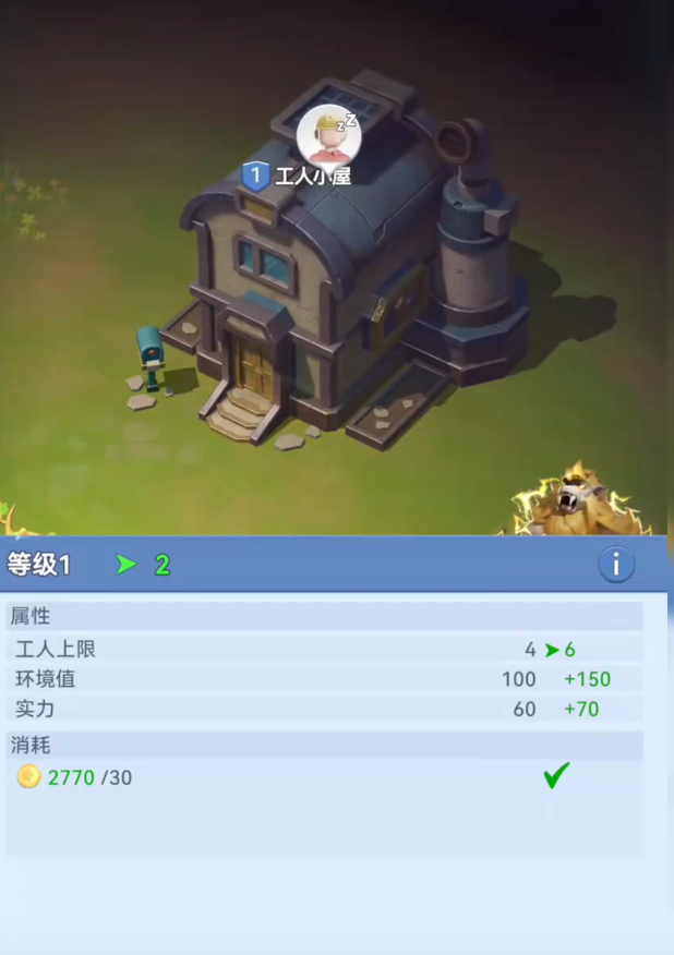 粮食谷仓升级界面展示