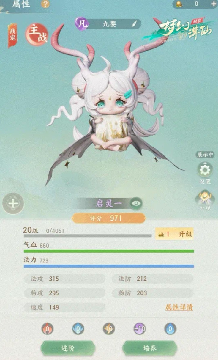 合宠界面主副宠位置功能说明图