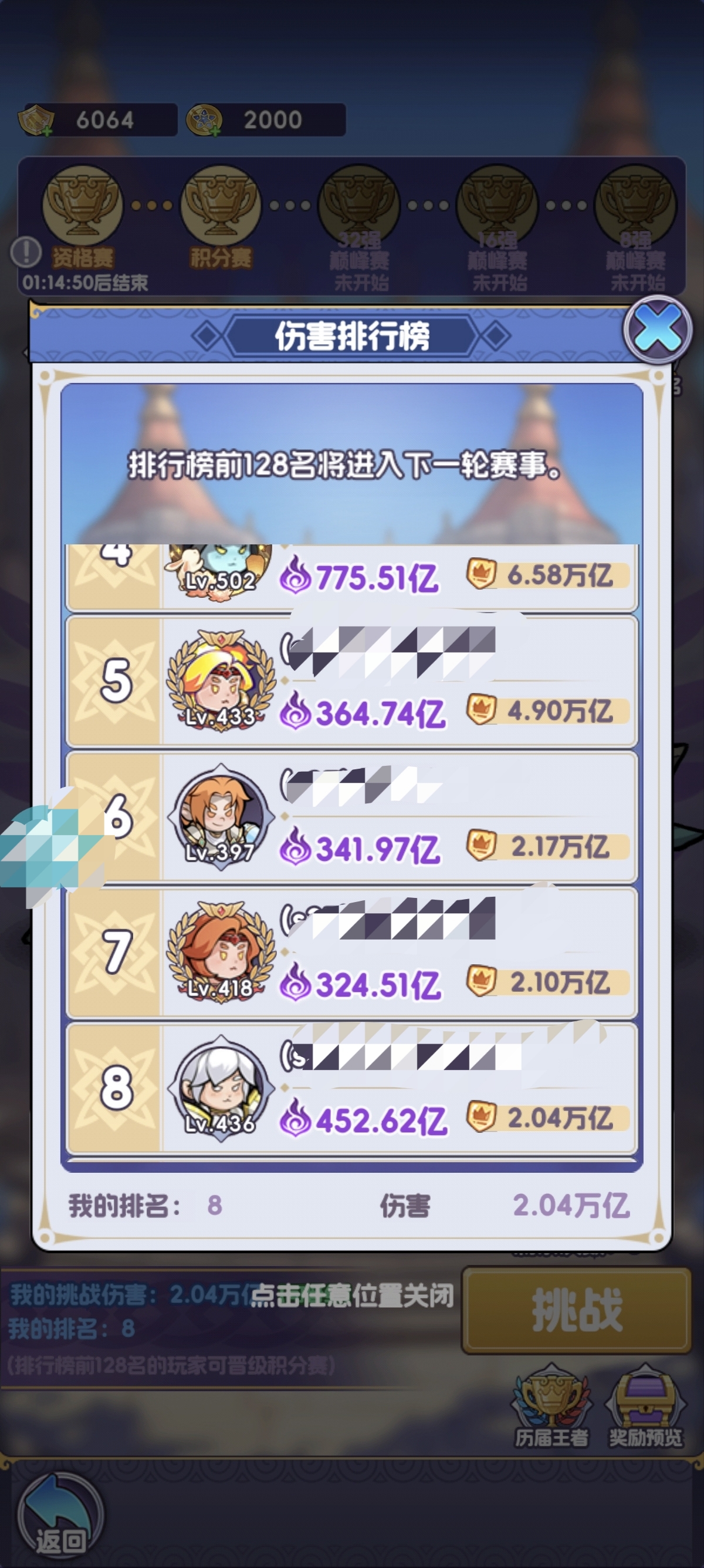 燃烧纪元礼包码兑换界面展示
