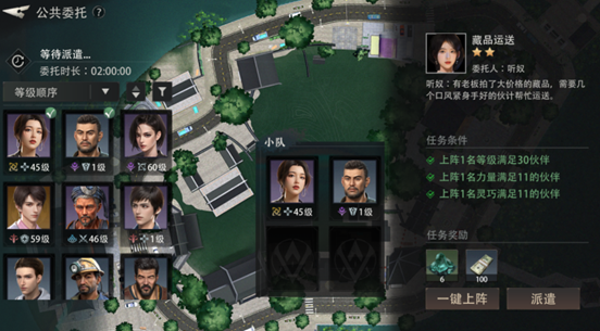 委托完成与奖励领取界面
