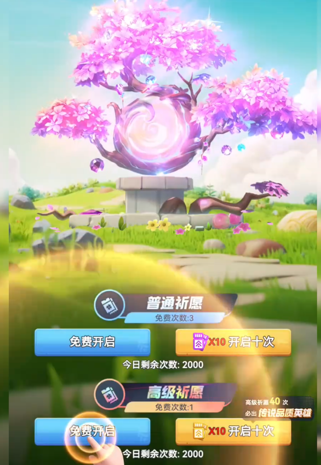 家园梦想派对普通与高级祈愿对比图