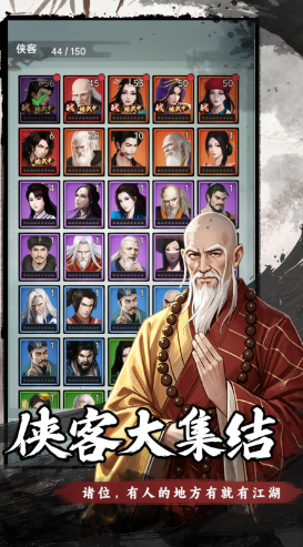 弈世苍生角色羁绊系统界面截图