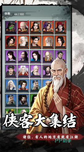 弈世苍生角色羁绊系统界面截图