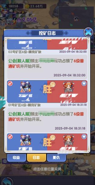 燃烧纪元背包合成与炼金界面