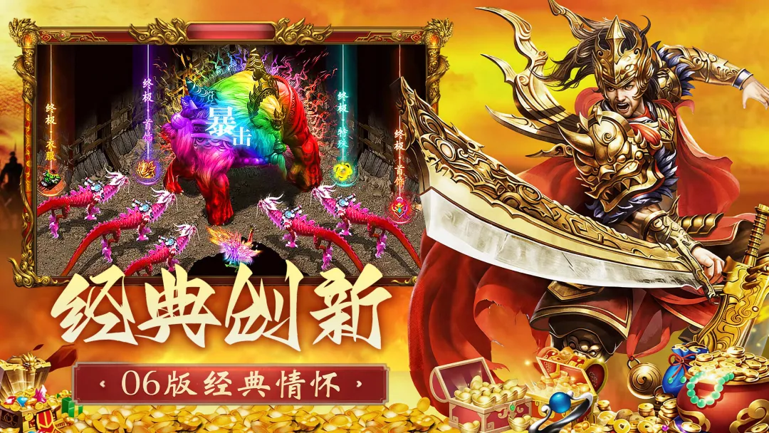 开天英雄天赋树与装备强化界面图