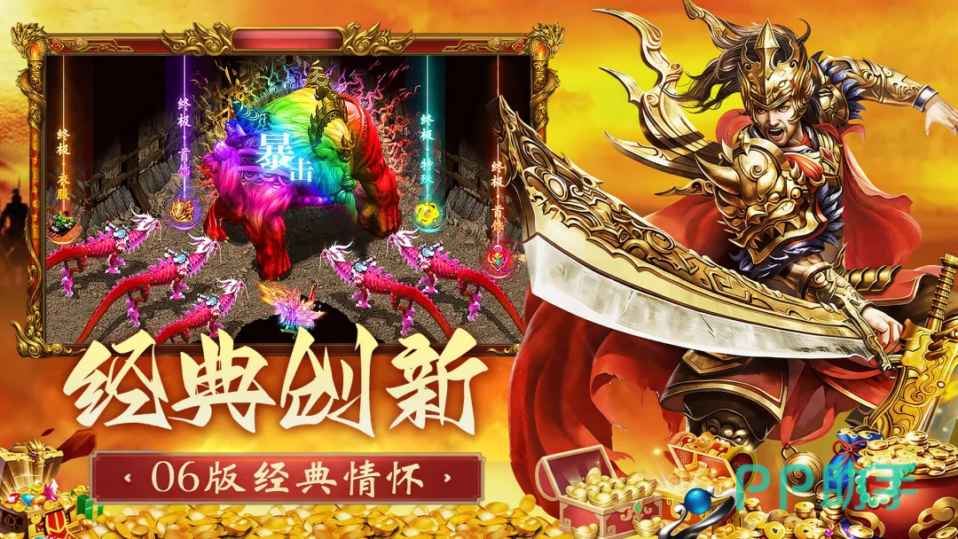 开天英雄天赋树与装备强化界面图