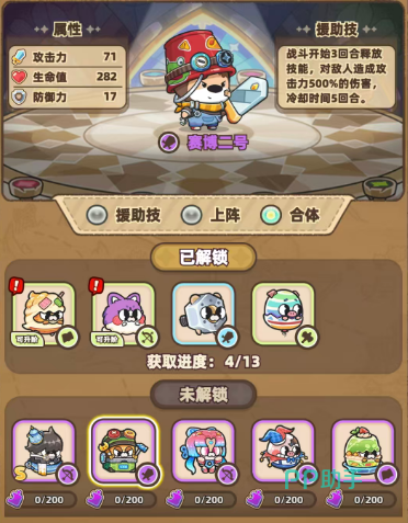 赛博二号角色立绘