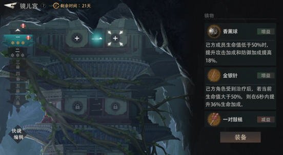阴宫镇物适配界面