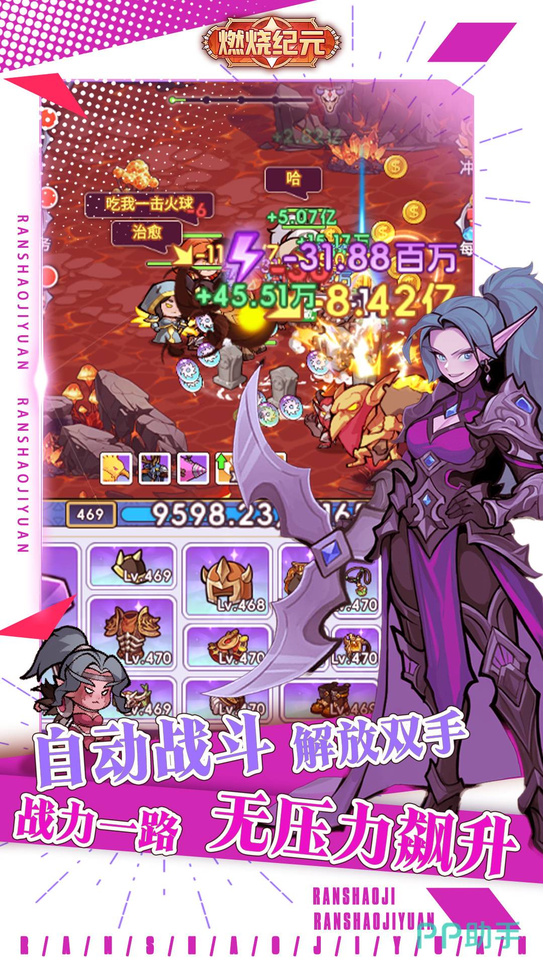 燃烧纪元虚空秘境场景界面