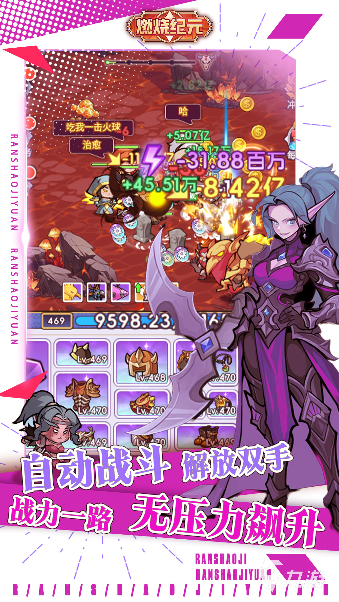 燃烧纪元虚空秘境通关攻略与玩法详解