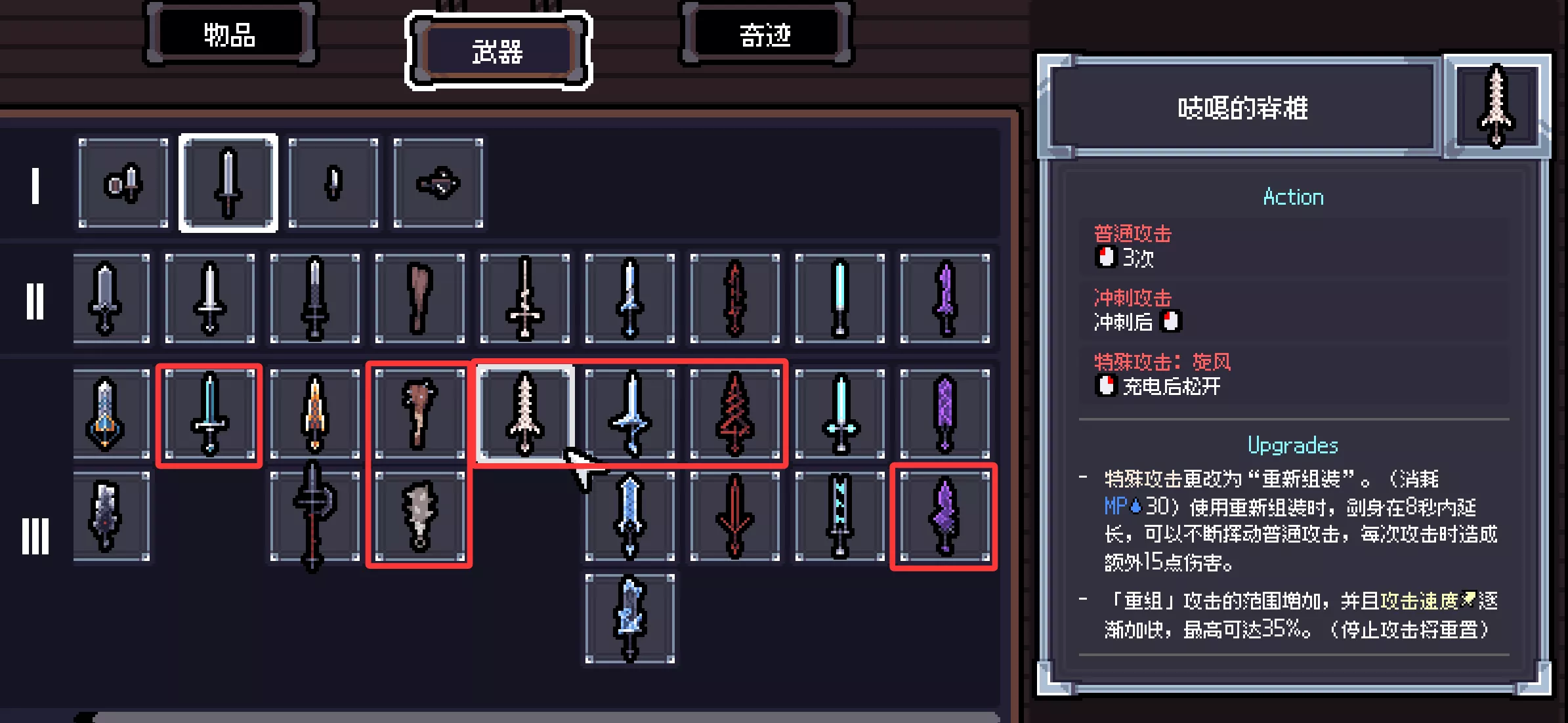 赛菲莉娅螺旋剑流血效果展示