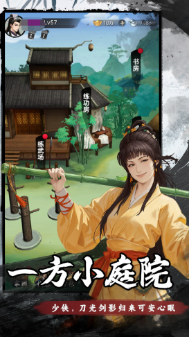 弈世苍生游戏界面展示图