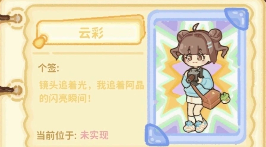 菜鸡梦想家云彩贺卡任务详细攻略：全流程步骤与技巧