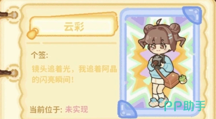 菜鸡梦想家云彩任务场景图