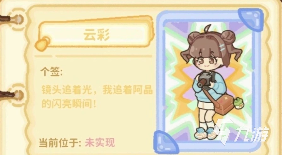 菜鸡梦想家云彩贺卡任务详细攻略:全流程步骤与技巧
