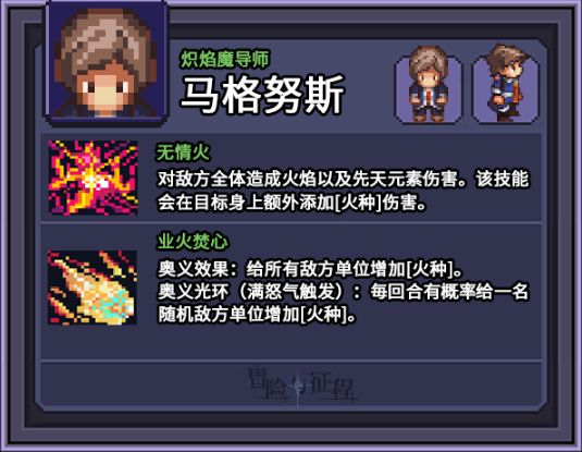 炼金术士艾尔利克角色立绘