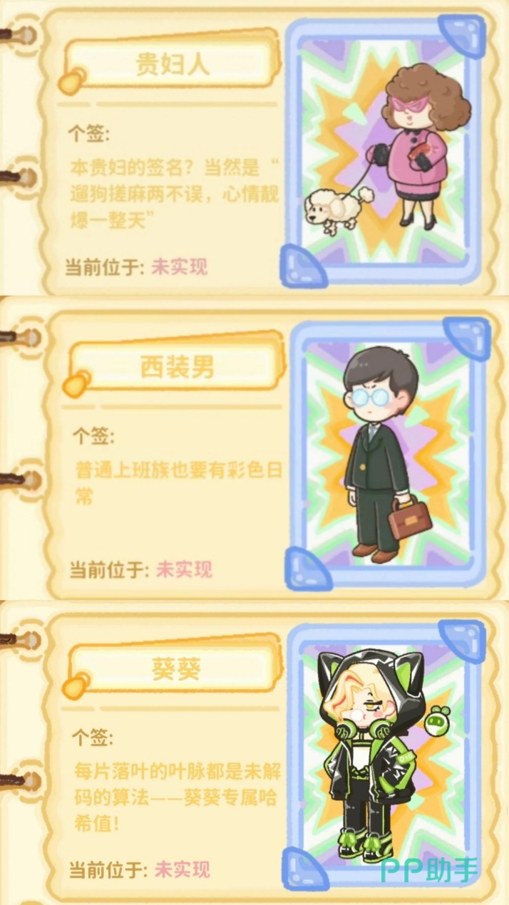 菜鸡梦想家五位NPC分布示意图