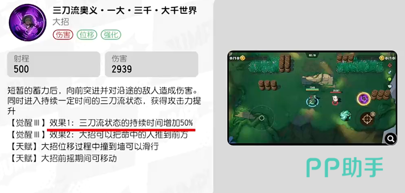 佐罗三阶觉醒状态图标与技能描述