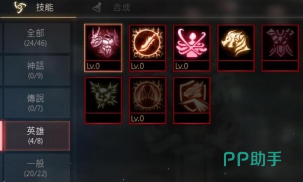 天堂血统王族血盟系统界面