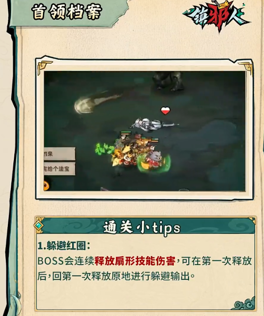 阵容搭配示意图