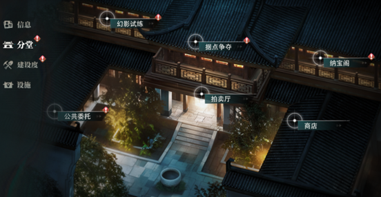 幻影试炼主界面