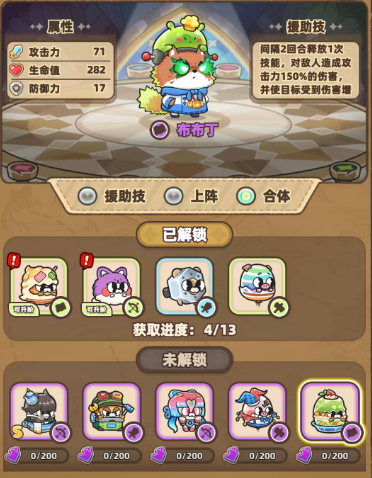 布布丁角色立绘
