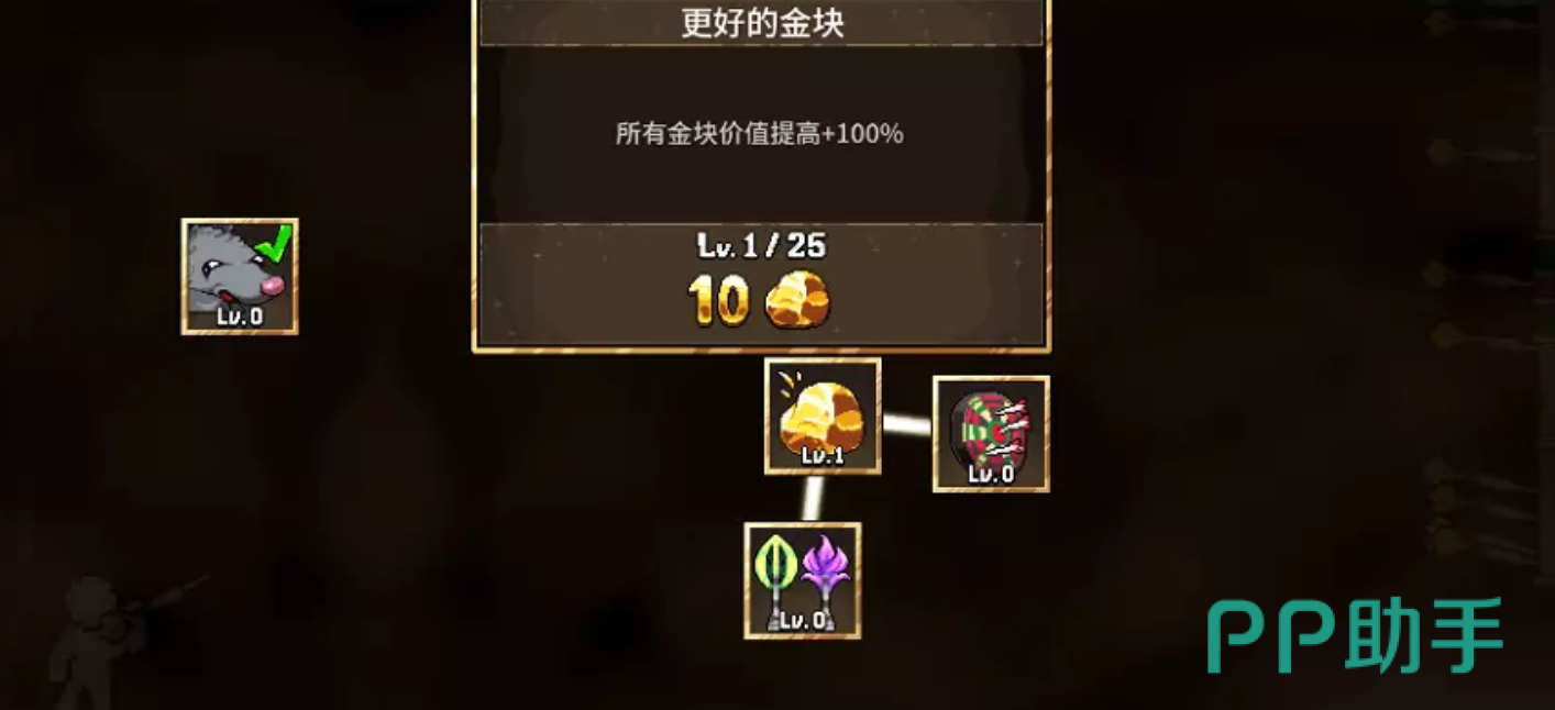 财富磨坊手机版青蛙守卫界面示意图