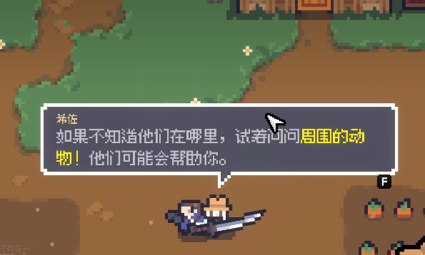赛菲莉娅任务中机灵的埃尔鲁位置指南