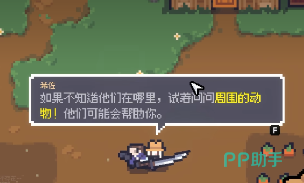 赛菲莉娅机灵的埃尔鲁任务触发场景