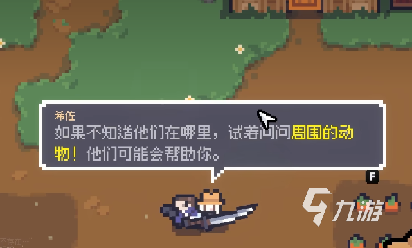 赛菲莉娅任务中机灵的埃尔鲁位置指南