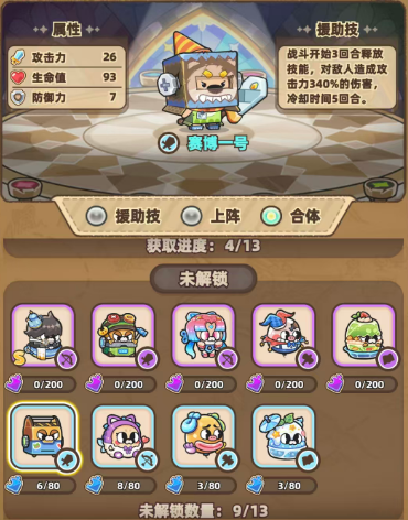 赛博一号角色立绘