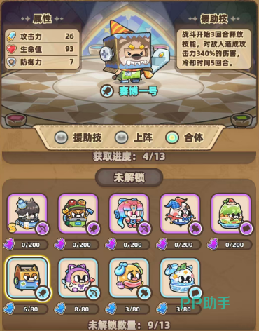 赛博一号角色立绘