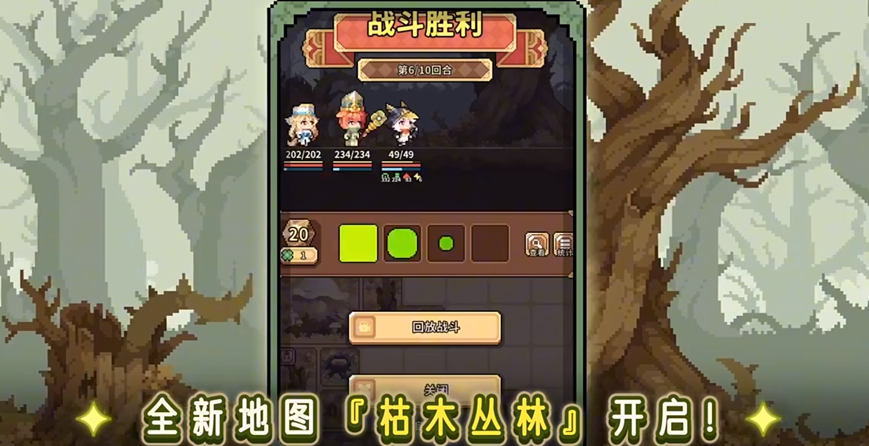 枯木丛林场景概念图二