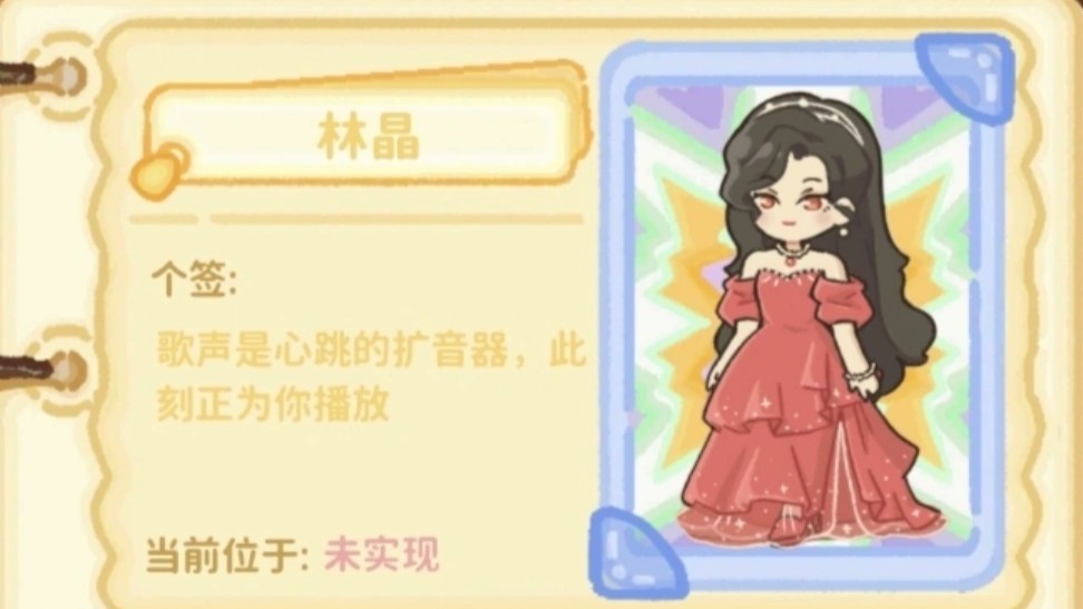 菜鸡梦想家海报任务完成界面