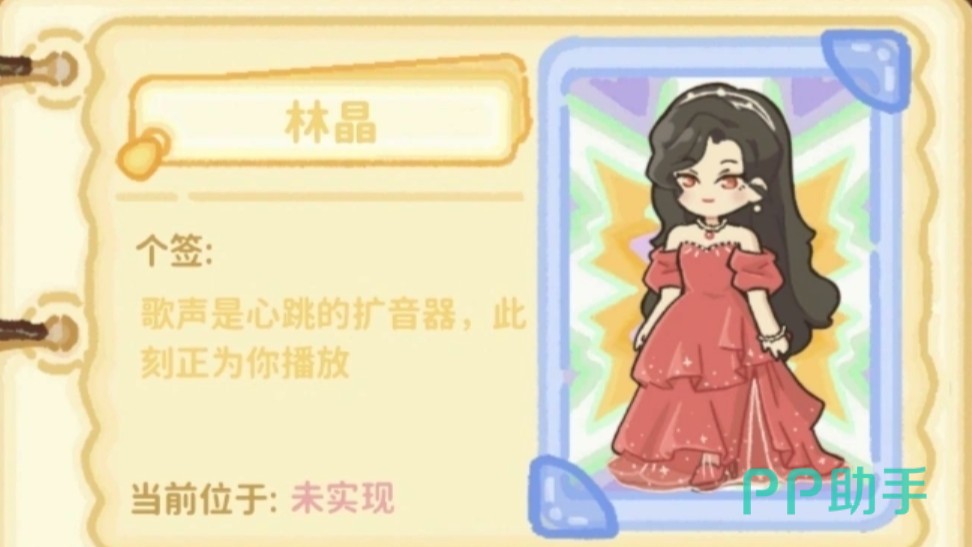 菜鸡梦想家海报任务完成界面