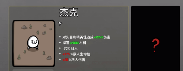 土豆兄弟手机版左轮手枪属性加点路线图