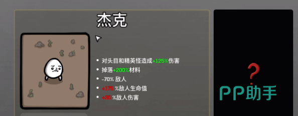 土豆兄弟手机版左轮手枪属性加点路线图