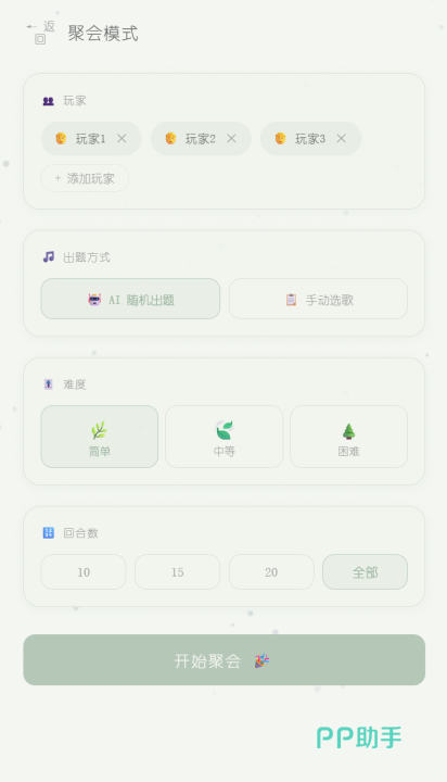 轻轻听游戏界面展示图
