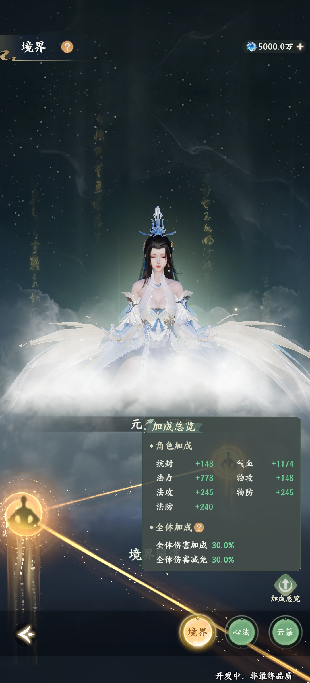 梦幻新诛仙金丹突破剧情分支预告