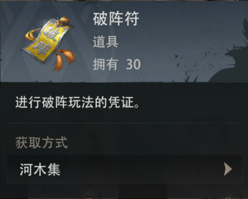 河木集玩法界面