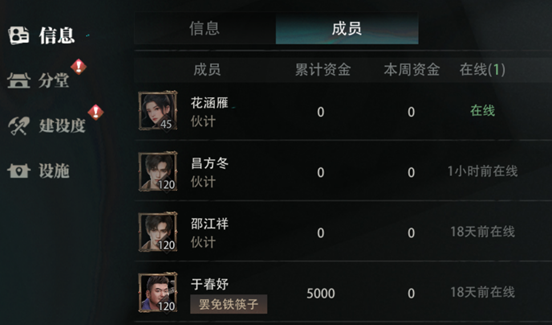 成员管理与罢免流程界面