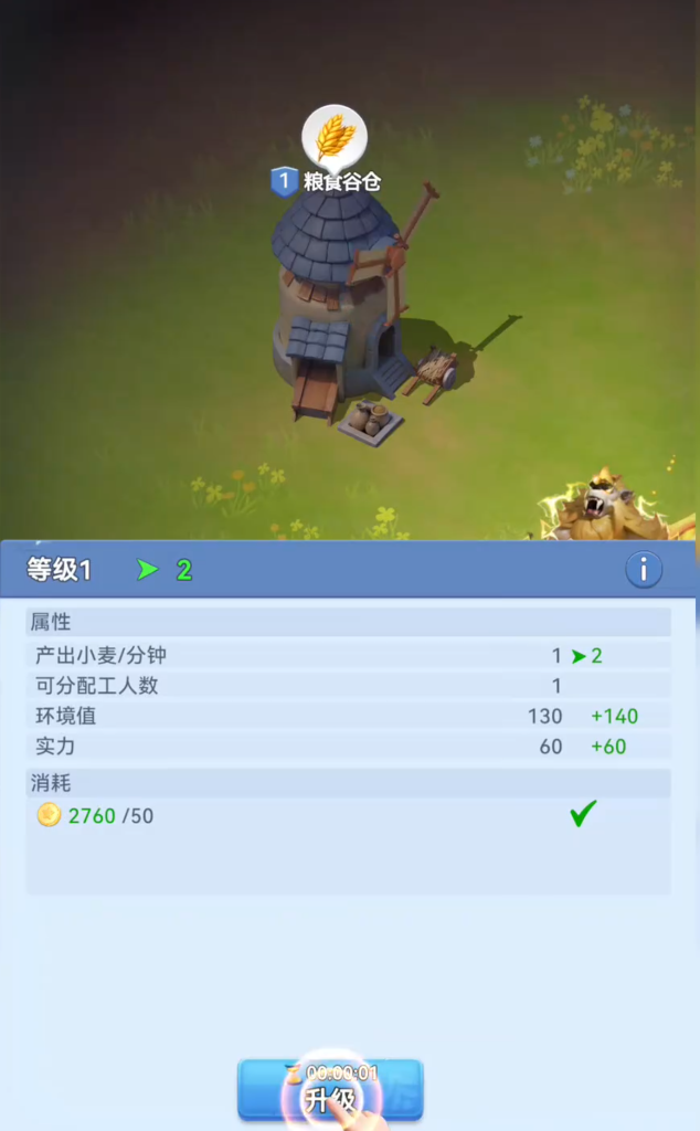 田园集市功能界面截图