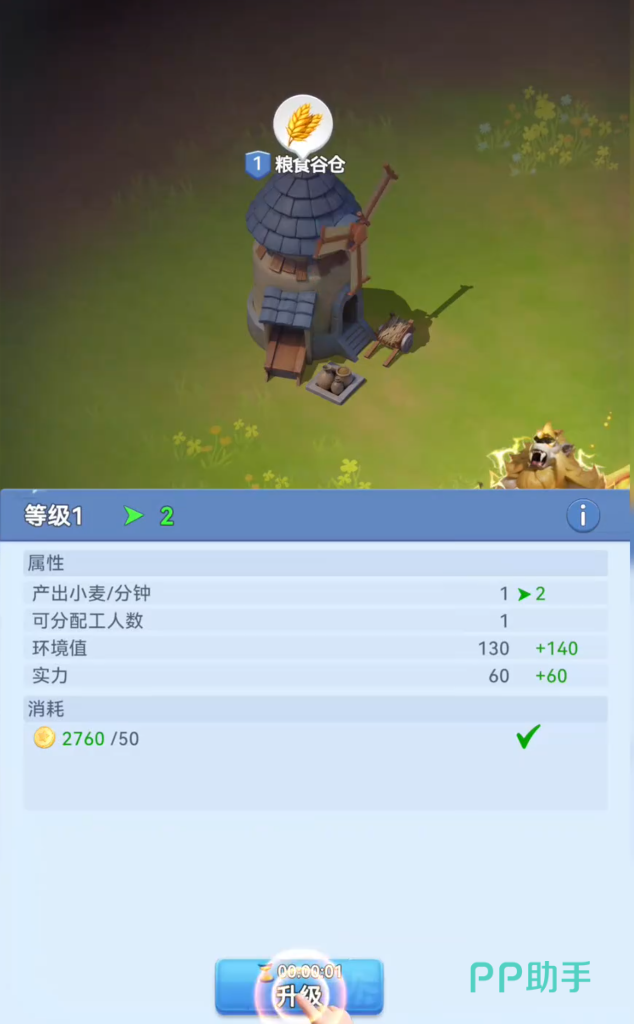 田园集市功能界面截图