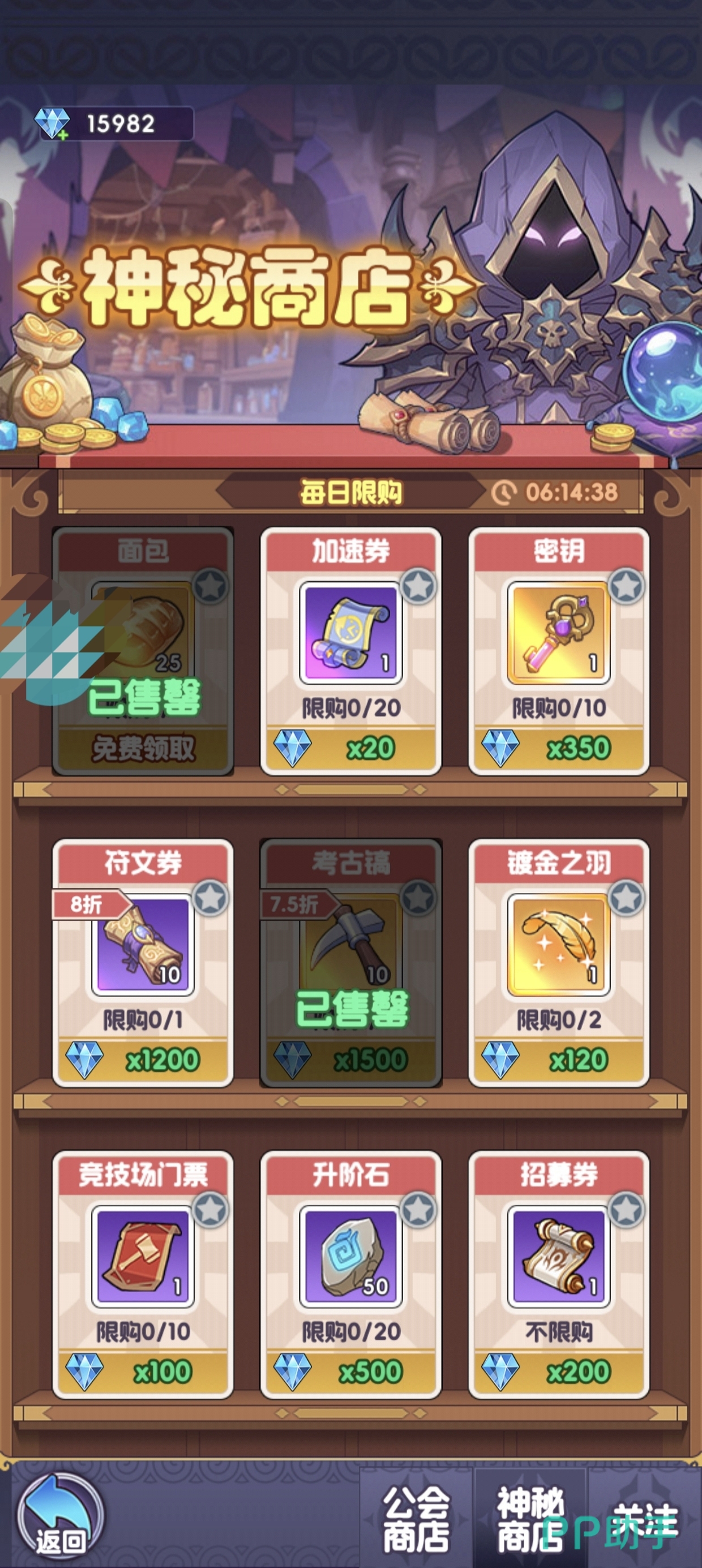 燃烧纪元虚空秘境装备掉落与药剂界面