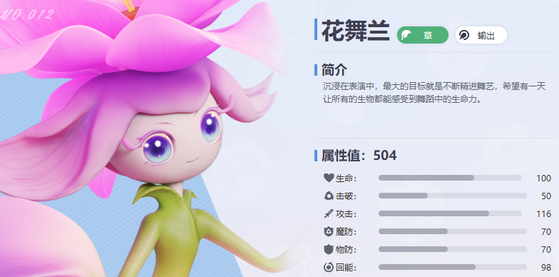 莲冠龙技能机制说明图