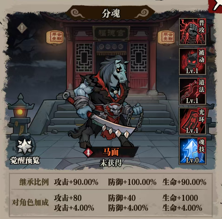 掌灯使角色形象与自爆机制演示图